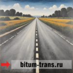 Купить битум в Волгограде